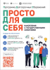 Программа долгосрочных сбережений  