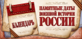 78 годовщина освобождения Красногорского района