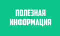 Дополнительное ежемесячное пособие по уходу за ребенком-инвалидом
