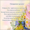 С Днём социального работника!