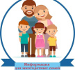 Бесплатный проезд Многодетных семей