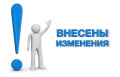 О внесении изменений в Порядок предоставления мер социальной поддержки гражданам, находящихся в трудной жизненной ситуации